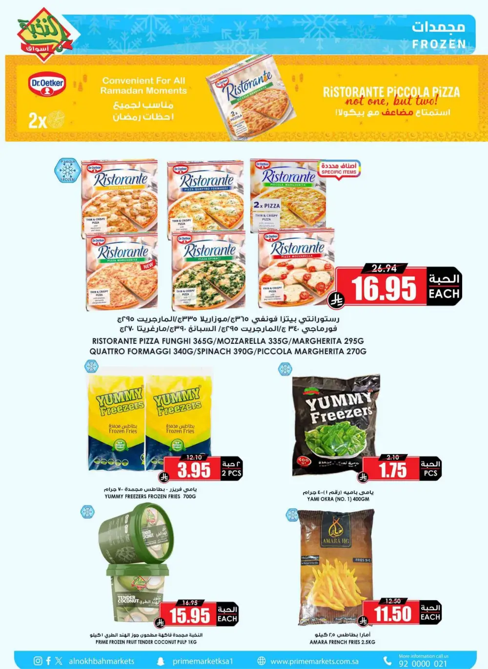 Ramadan Sale 2026 | Prime Market Offers Valid Until March 13 page 13