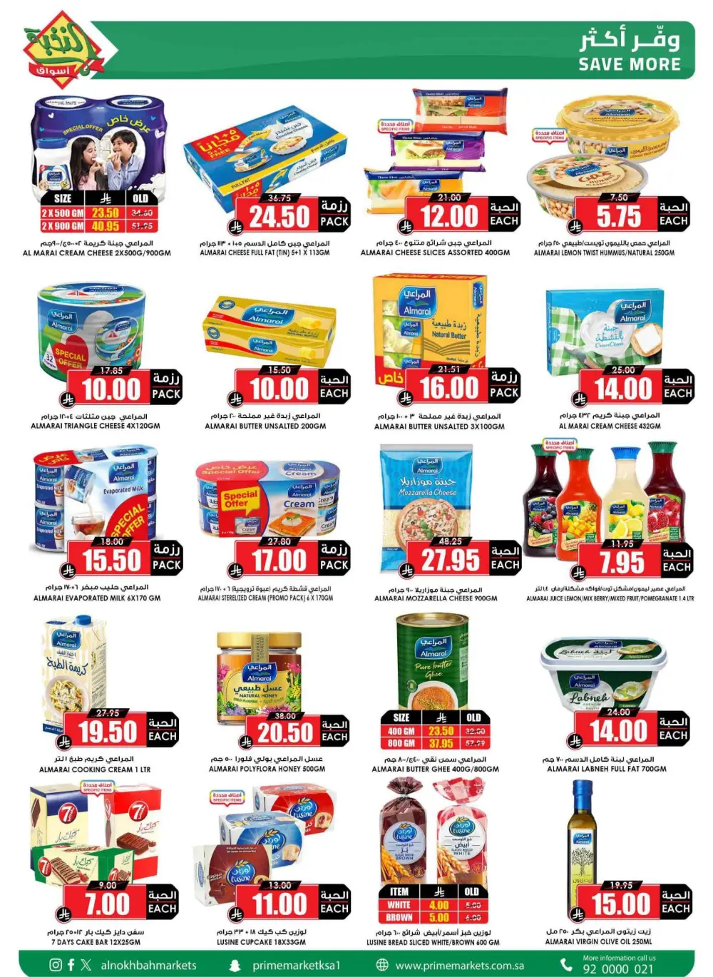 Ramadan Sale 2026 | Prime Market Offers Valid Until March 13 page 18