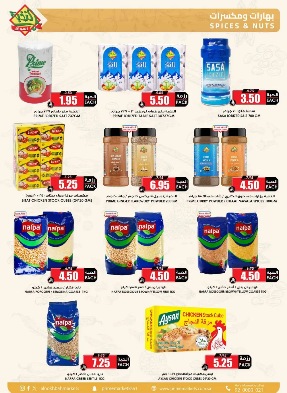 Ramadan Sale 2026 | Prime Market Offers Valid Until March 13 page 26