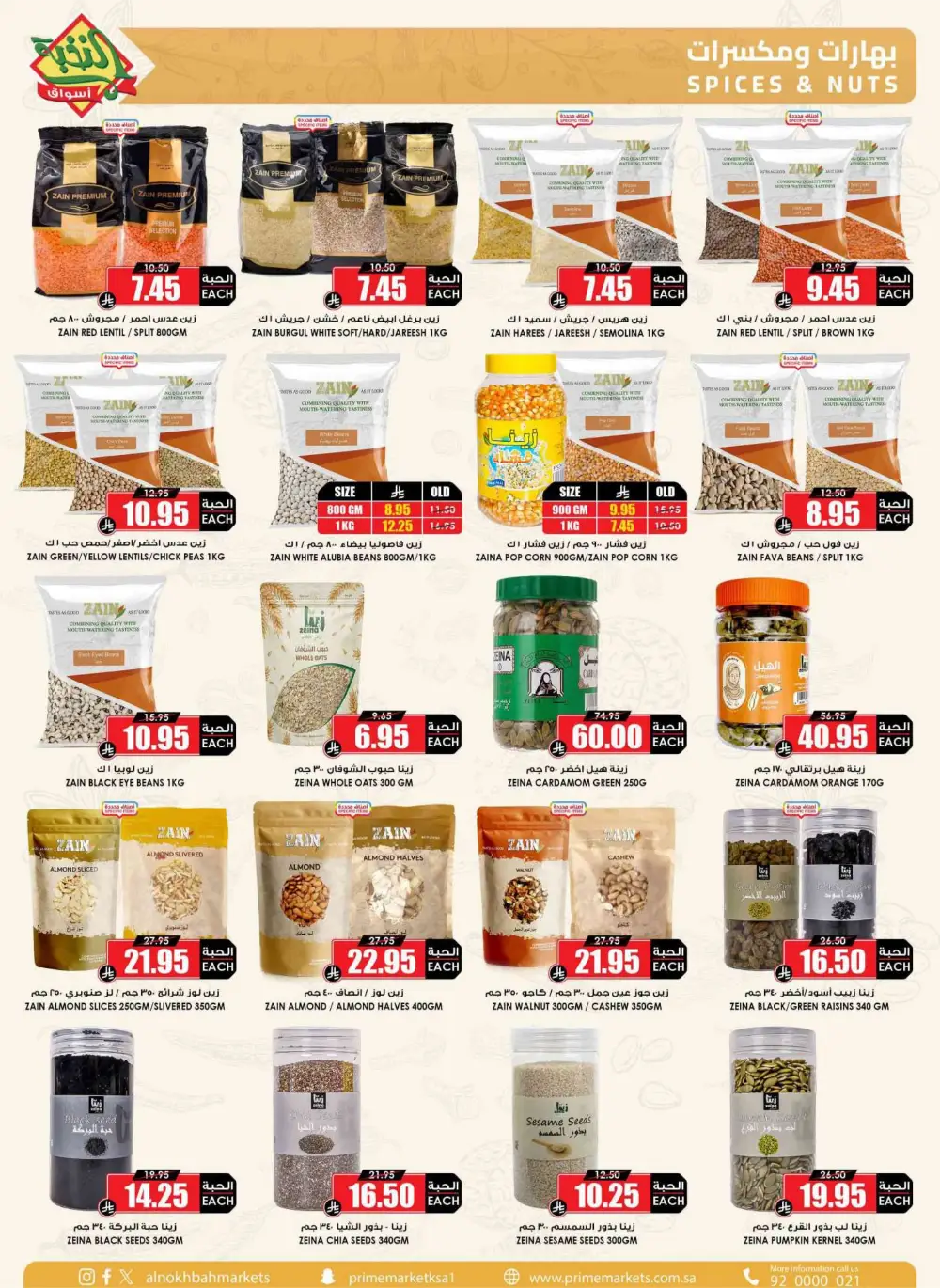 Ramadan Sale 2026 | Prime Market Offers Valid Until March 13 page 27