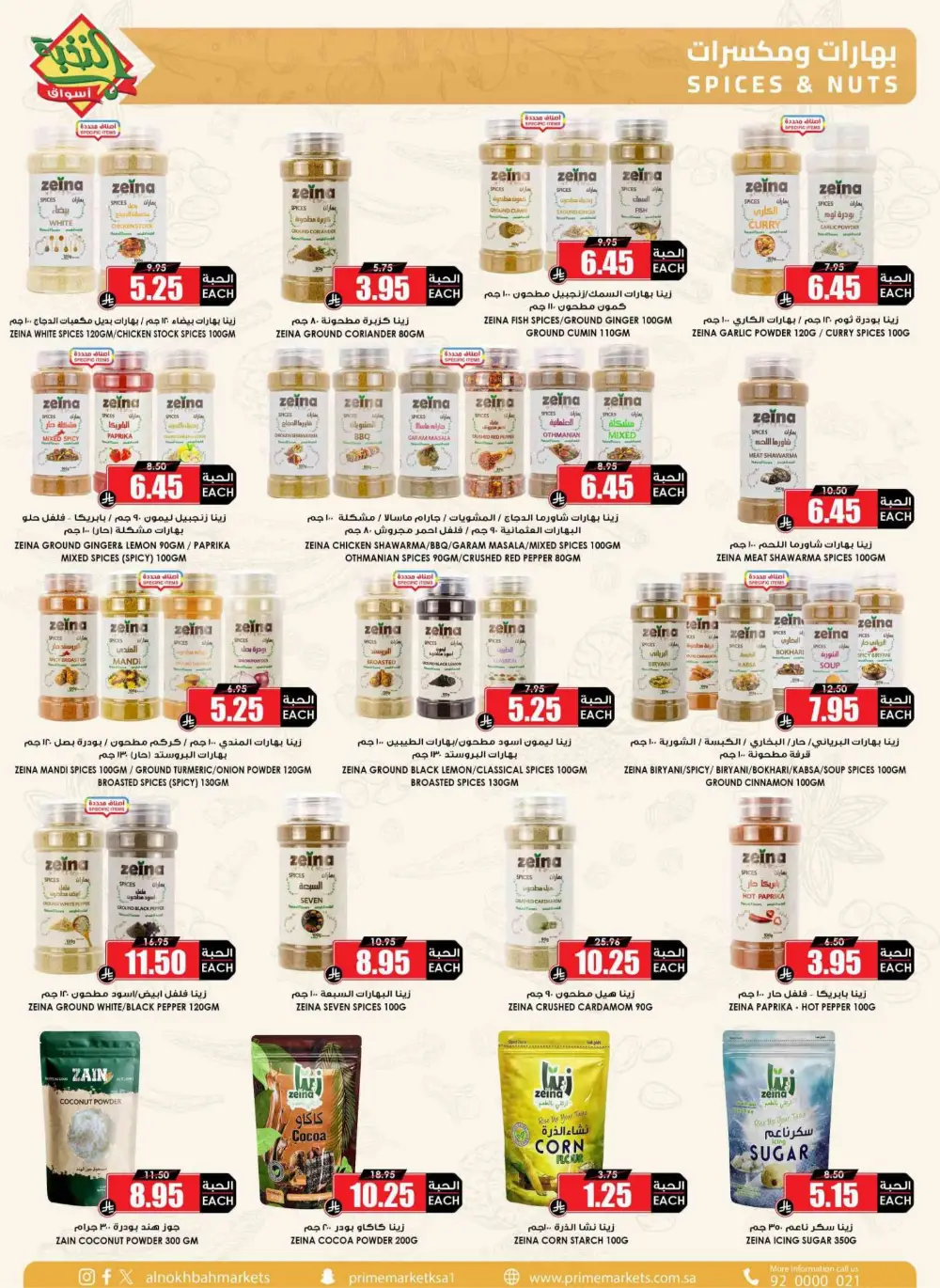 Ramadan Sale 2026 | Prime Market Offers Valid Until March 13 page 28