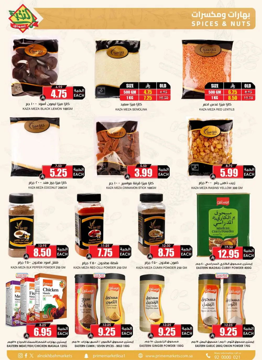 Ramadan Sale 2026 | Prime Market Offers Valid Until March 13 page 29