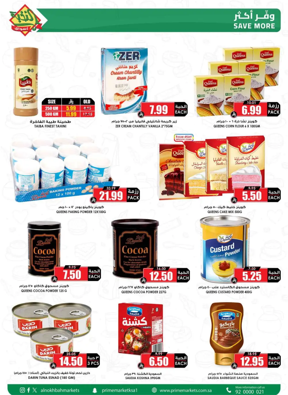 Ramadan Sale 2026 | Prime Market Offers Valid Until March 13 page 30