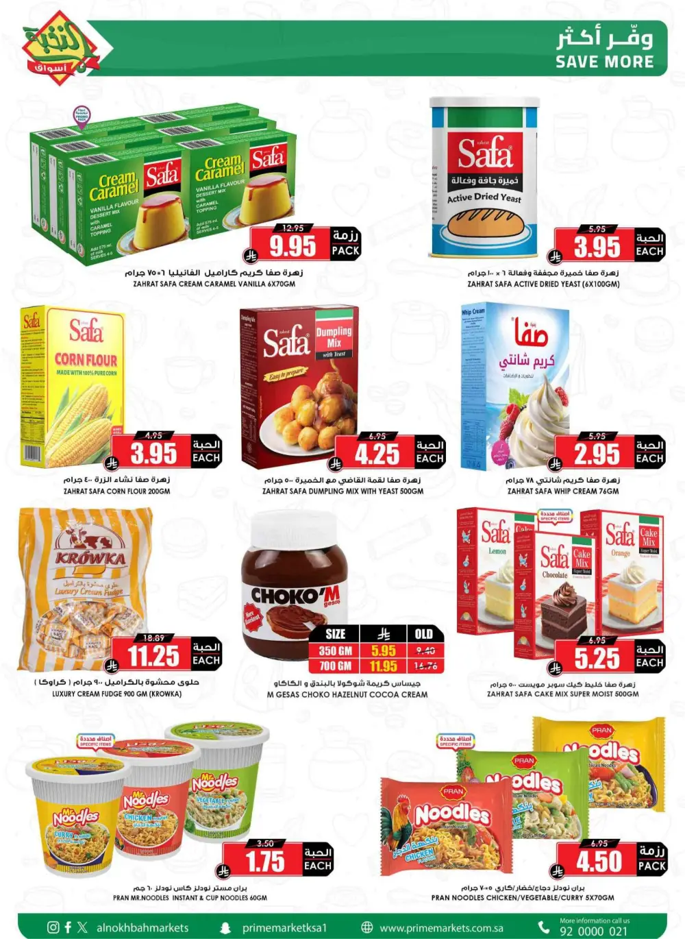 Ramadan Sale 2026 | Prime Market Offers Valid Until March 13 page 31