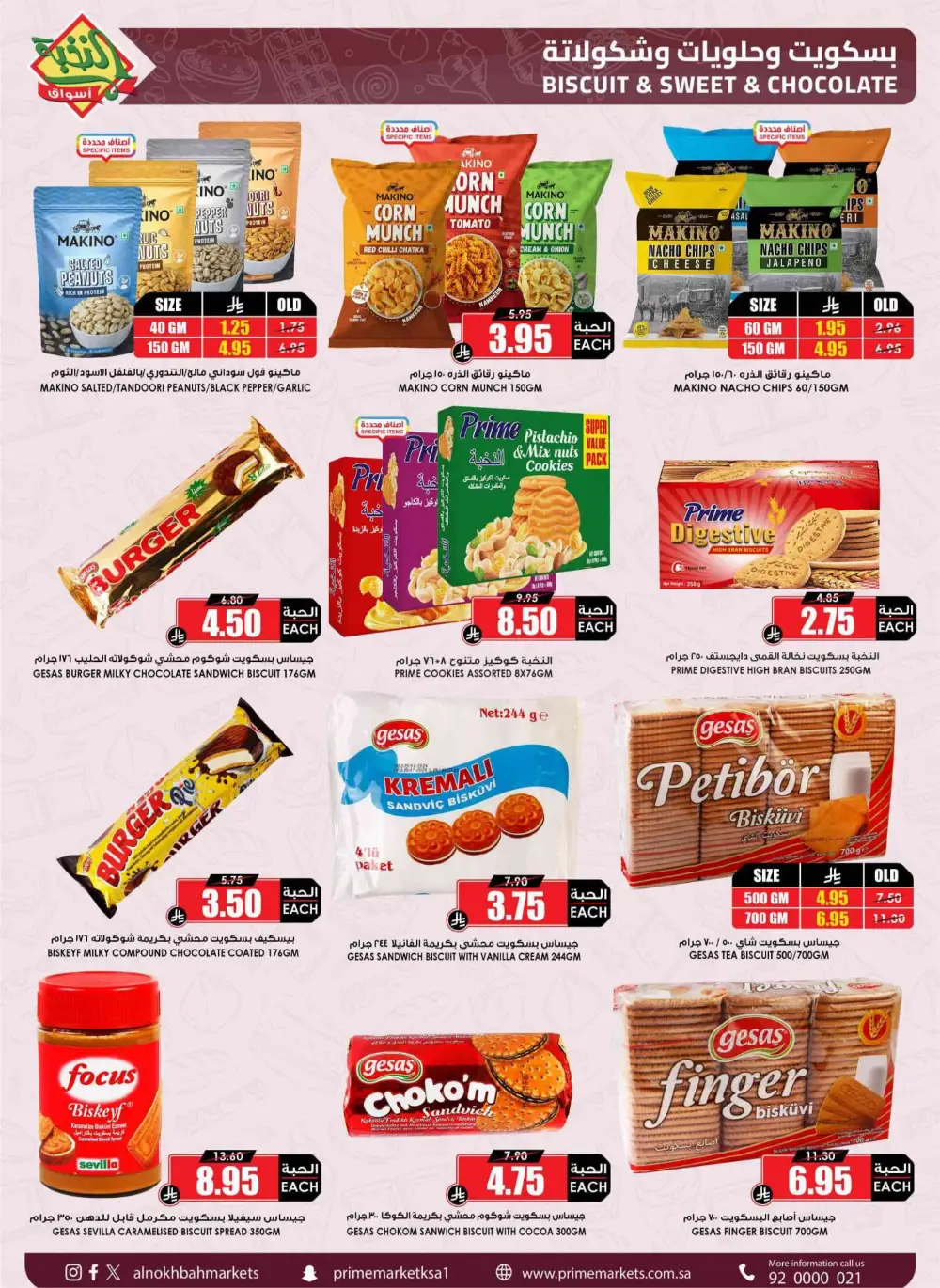 Ramadan Sale 2026 | Prime Market Offers Valid Until March 13 page 32