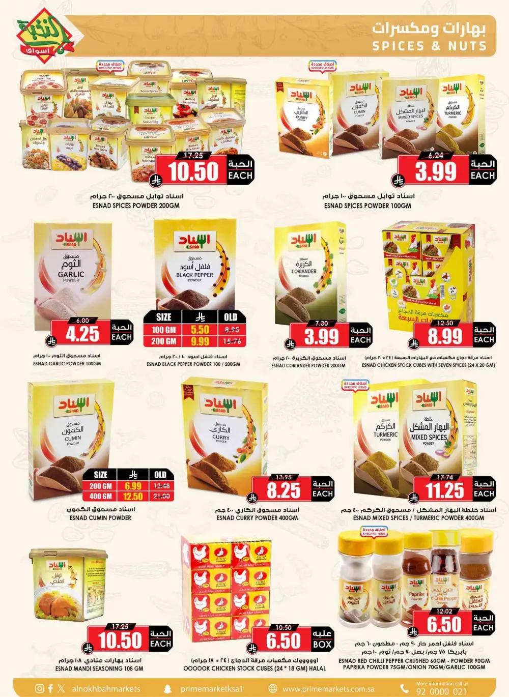 Ramadan Sale 2026 | Prime Market Offers Valid Until March 13 page 35