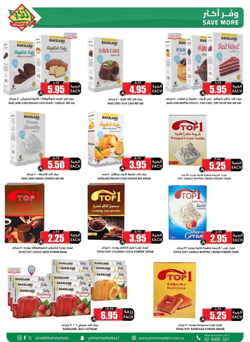 Ramadan Sale 2026 | Prime Market Offers Valid Until March 13 page 37