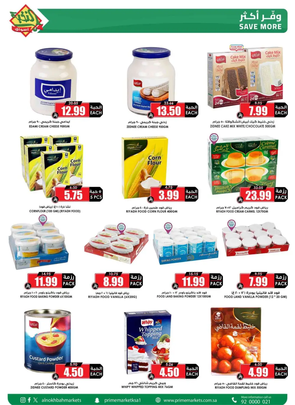 Ramadan Sale 2026 | Prime Market Offers Valid Until March 13 page 38