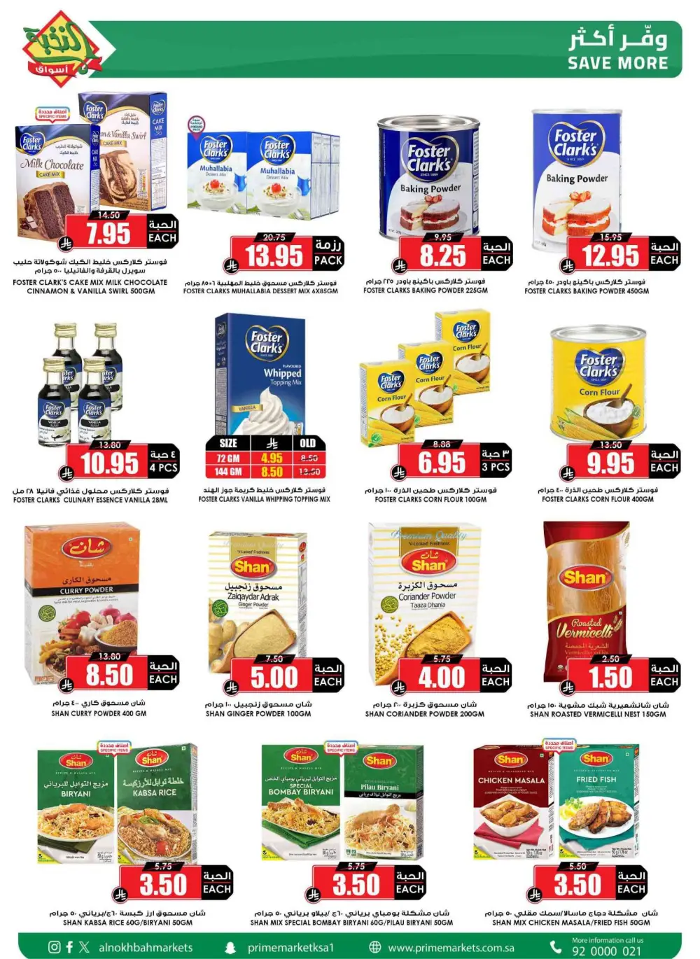 Ramadan Sale 2026 | Prime Market Offers Valid Until March 13 page 39