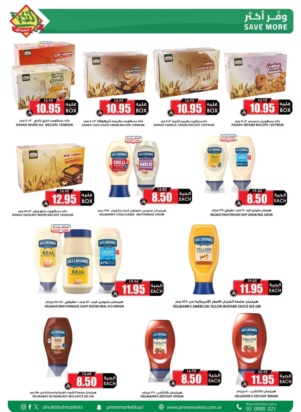 Ramadan Sale 2026 | Prime Market Offers Valid Until March 13 page 40