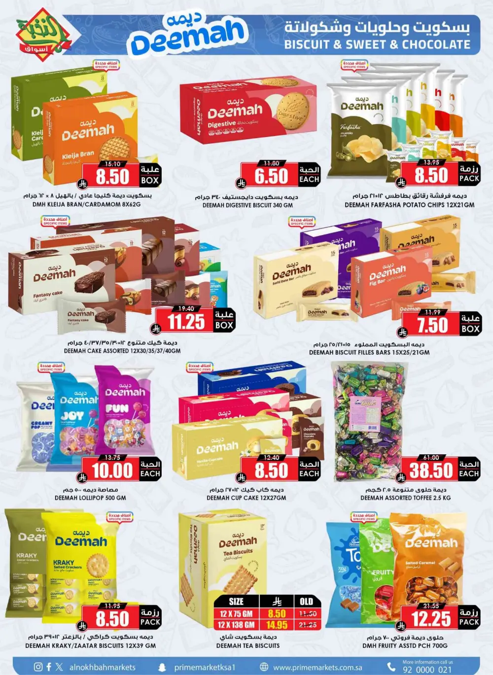 Ramadan Sale 2026 | Prime Market Offers Valid Until March 13 page 42