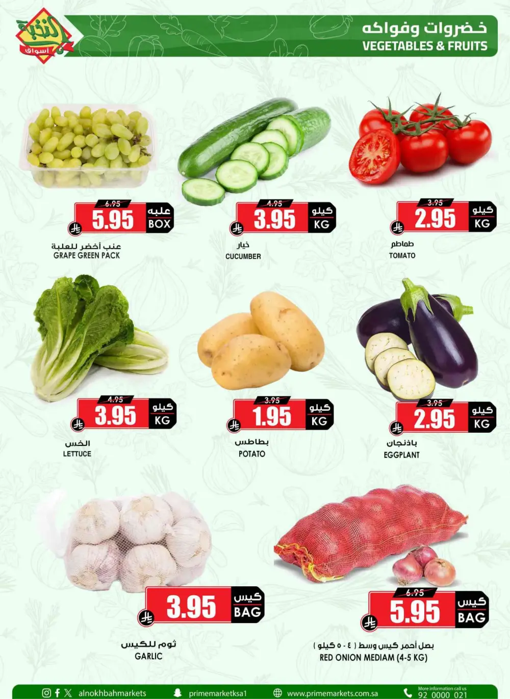 Ramadan Sale 2026 | Prime Market Offers Valid Until March 13 page 6