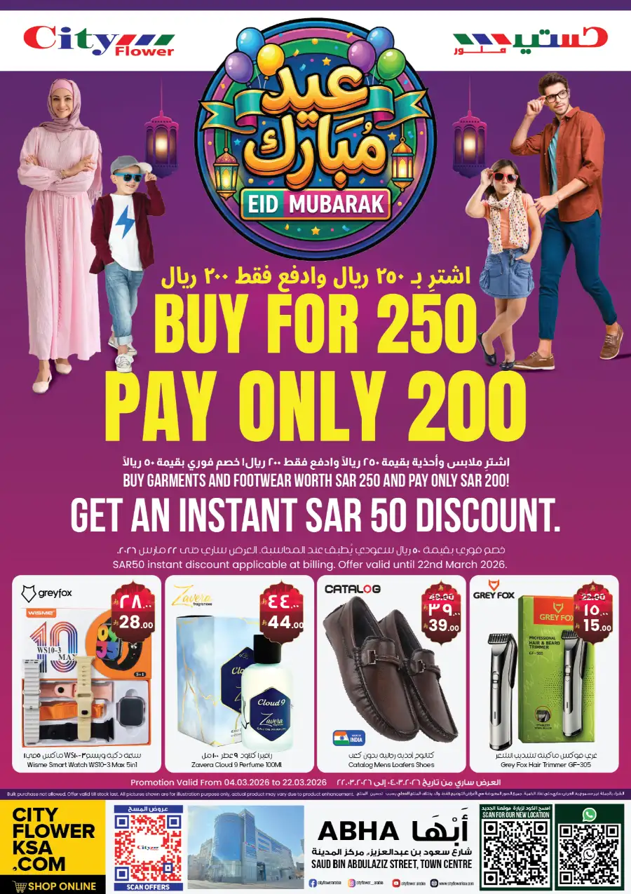 Eid Mubarak Offers at City Flower Abha page 1