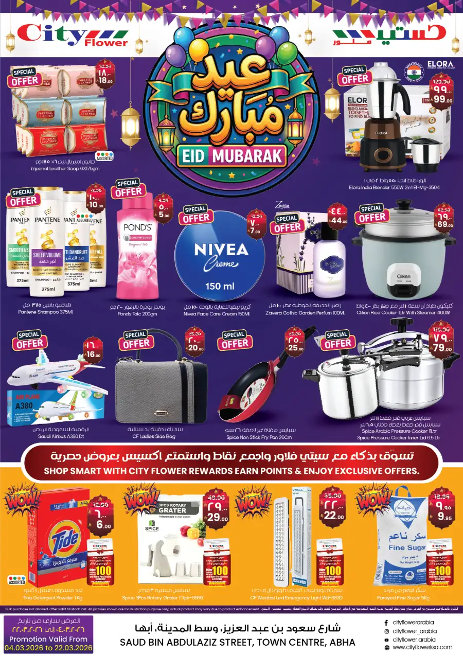 Eid Mubarak Offers at City Flower Abha page 10