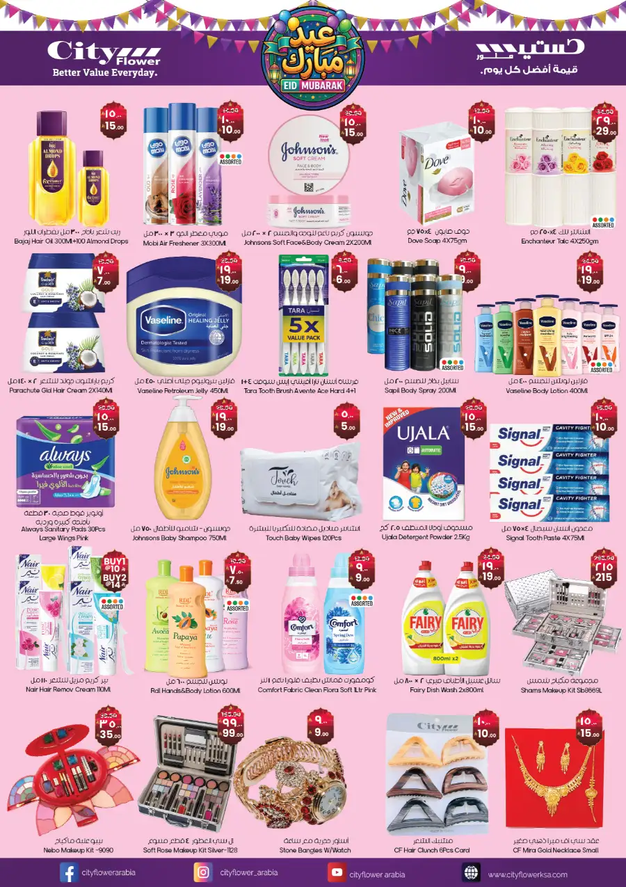 Eid Mubarak Offers at City Flower Abha page 11