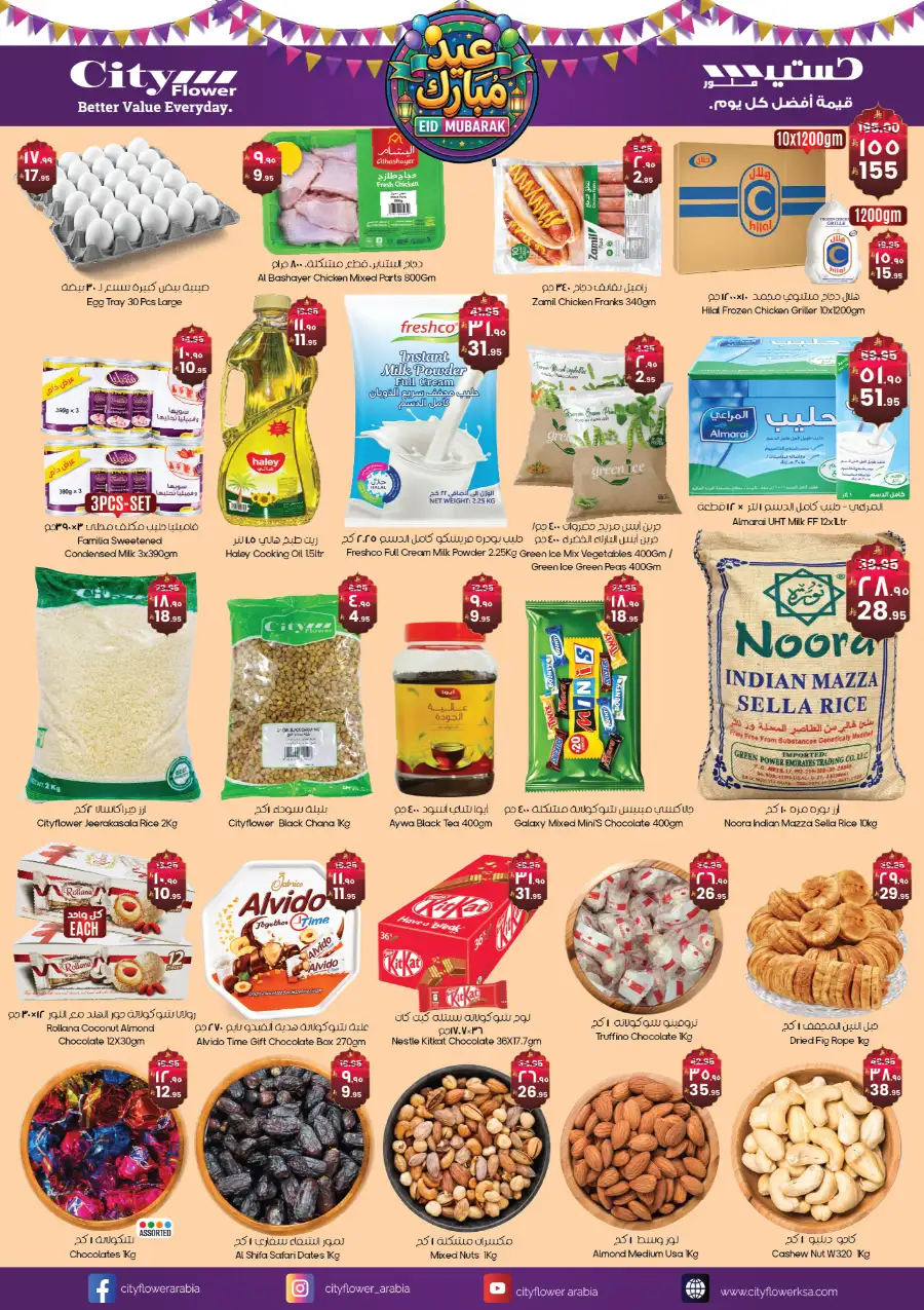 Eid Mubarak Offers at City Flower Abha page 9