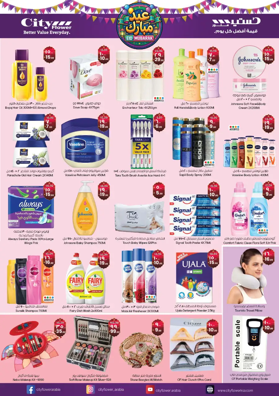 Eid Mubarak Offers | City Flower | Ends March 22 page 6