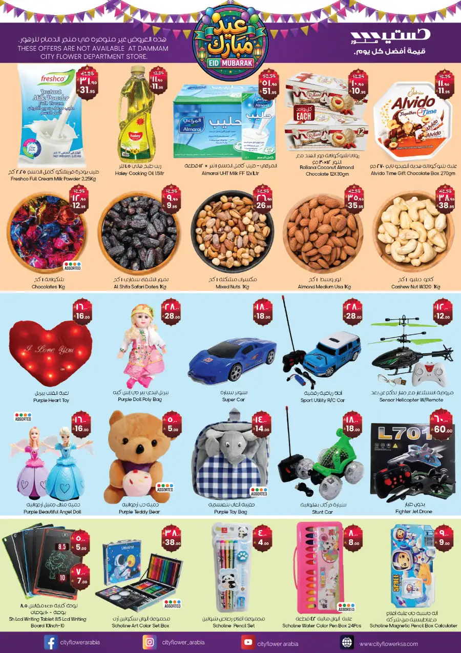 Eid Mubarak Offers | City Flower | Ends March 22 page 7