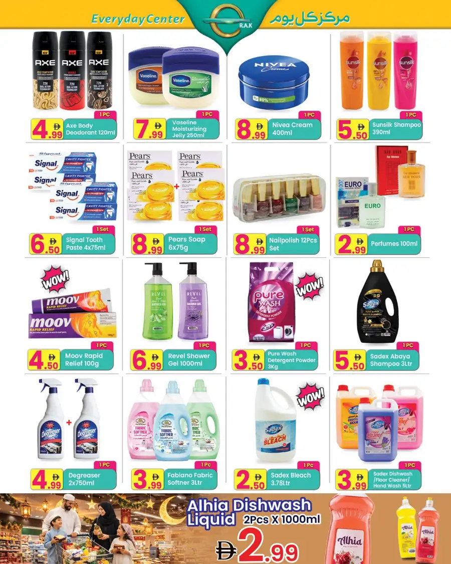 Ramadan Offers 2026 | Everyday Center RAK | Al Naeem Mall | Valid Till 23 March page 3