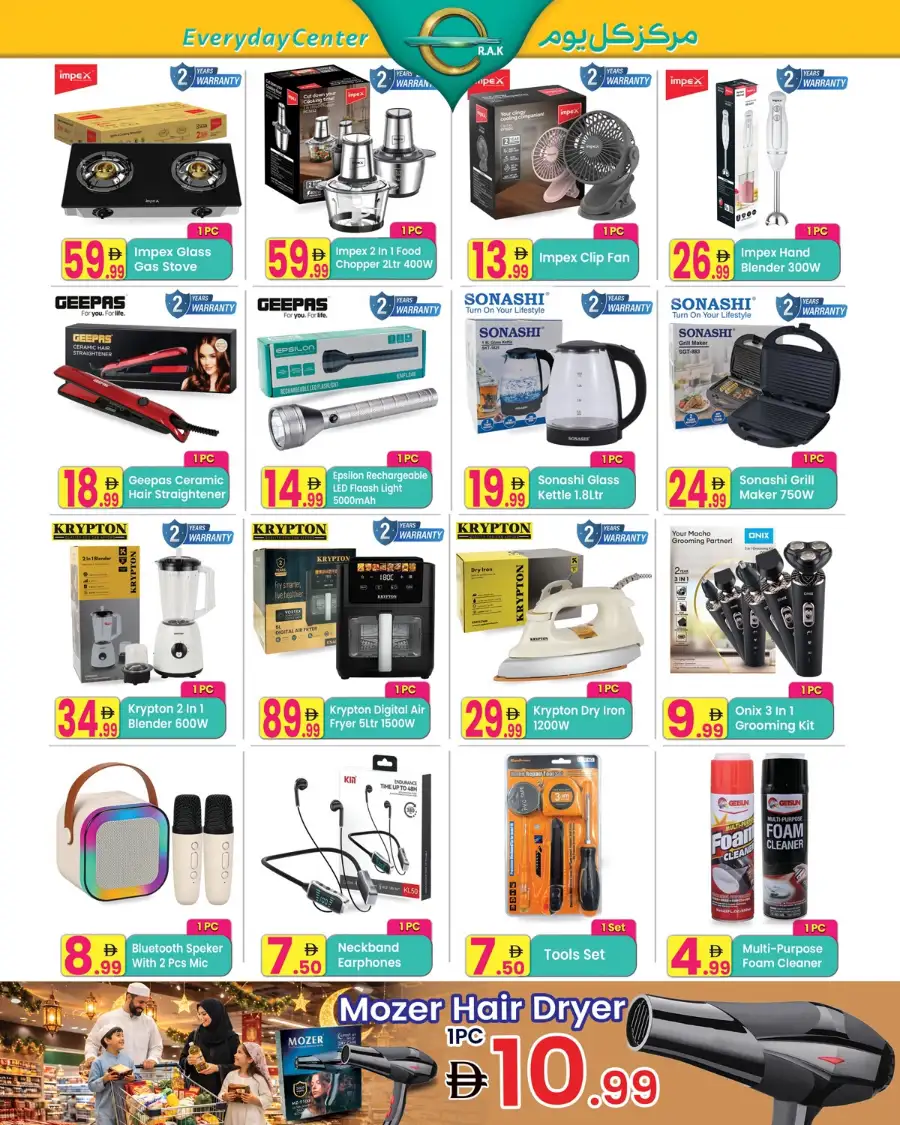 Ramadan Offers 2026 | Everyday Center RAK | Al Naeem Mall | Valid Till 23 March page 5