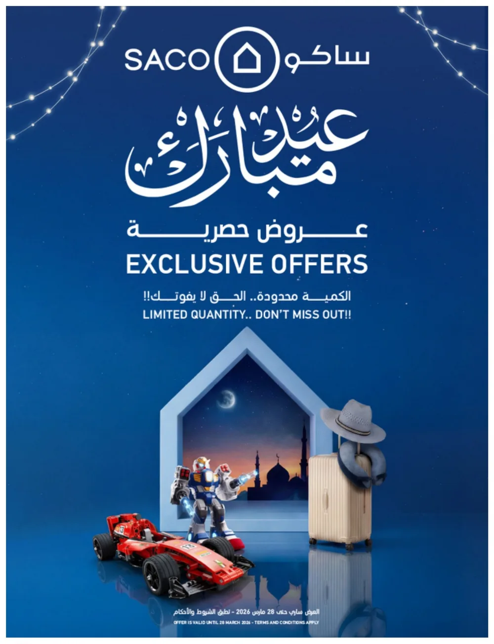 Eid Offers 2026 | SACO Saudi Arabia | Valid until March 28 page 1