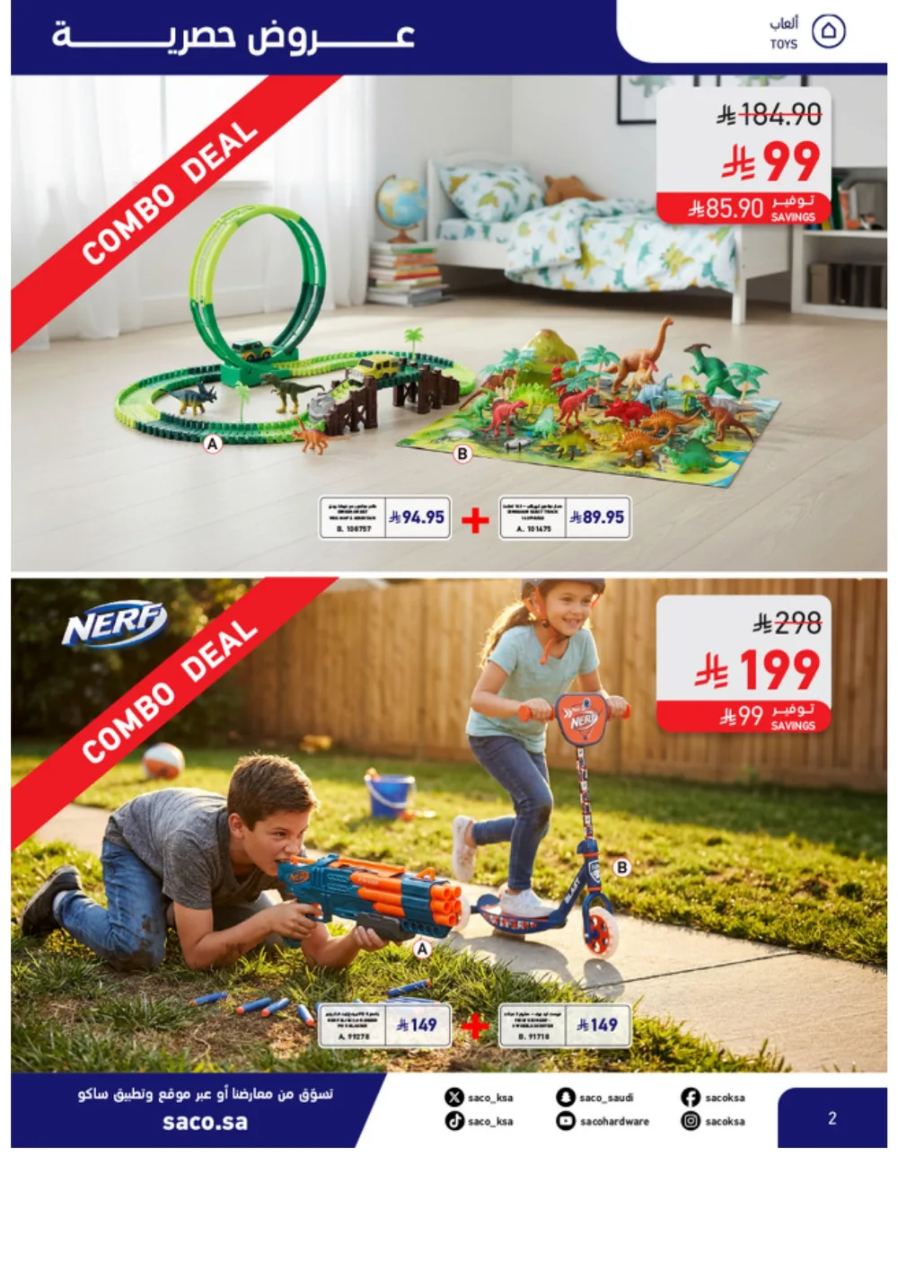 Eid Offers 2026 | SACO Saudi Arabia | Valid until March 28 page 2