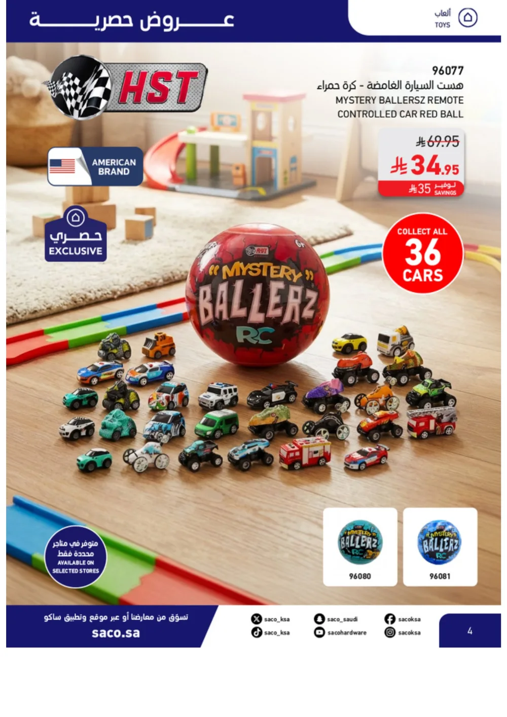 Eid Offers 2026 | SACO Saudi Arabia | Valid until March 28 page 4