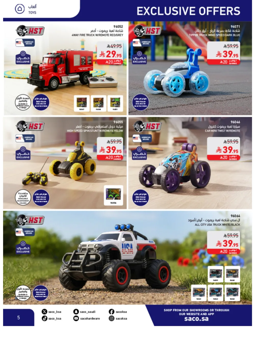 Eid Offers 2026 | SACO Saudi Arabia | Valid until March 28 page 5