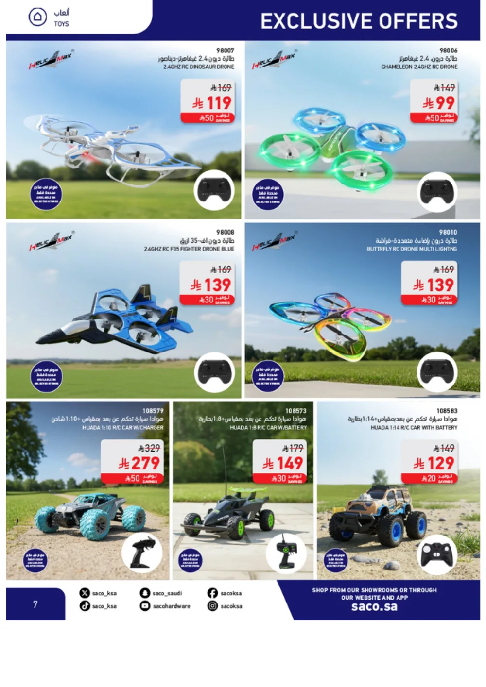 Eid Offers 2026 | SACO Saudi Arabia | Valid until March 28 page 7