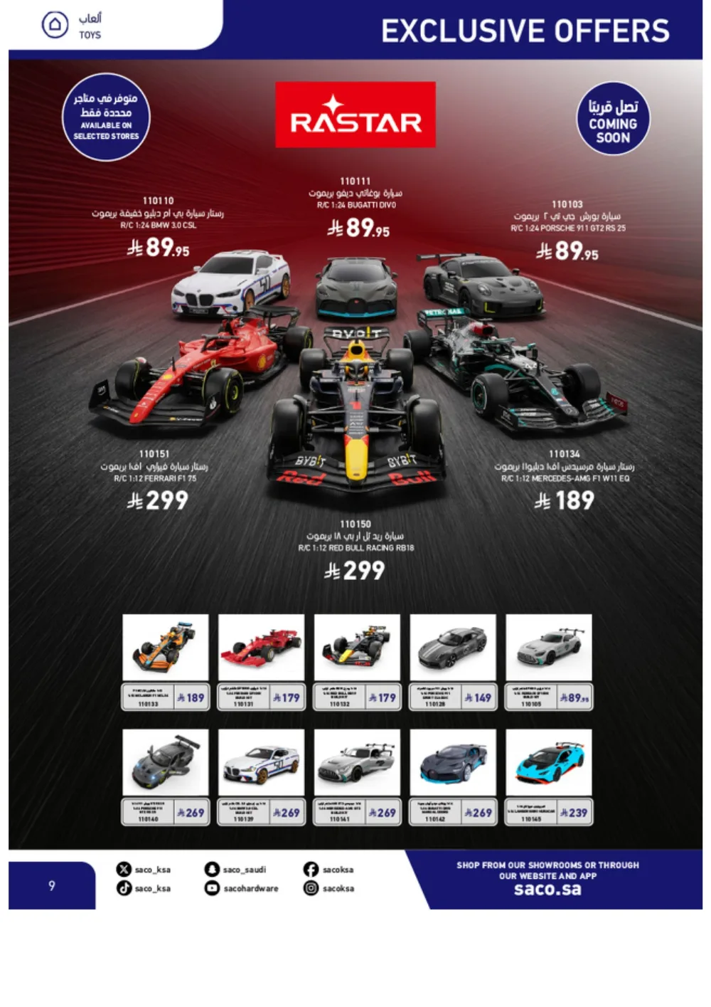 Eid Offers 2026 | SACO Saudi Arabia | Valid until March 28 page 9