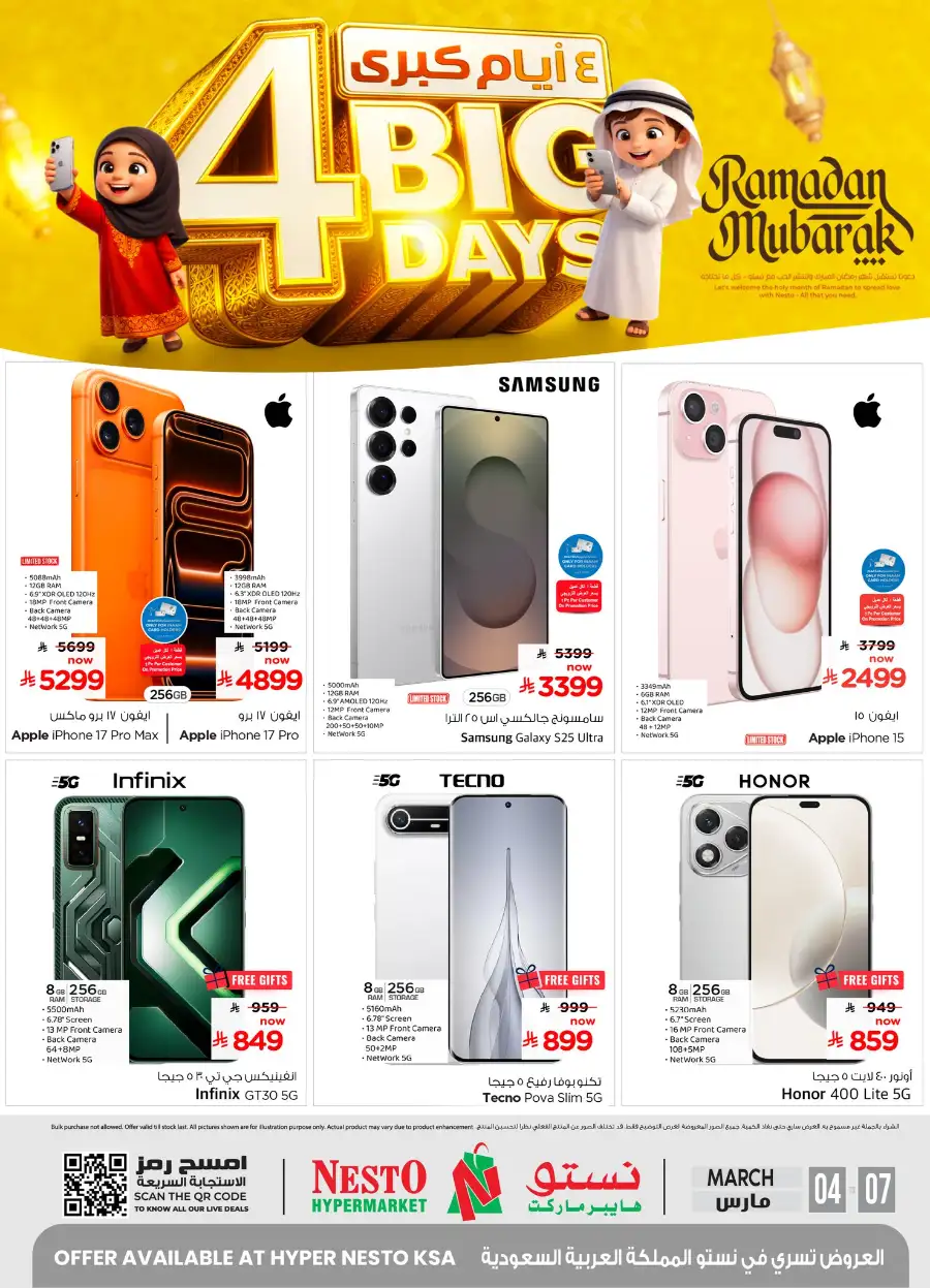 Nesto 4 Big Days Offers Riyadh/Dammam | Valid till 07 March page 1