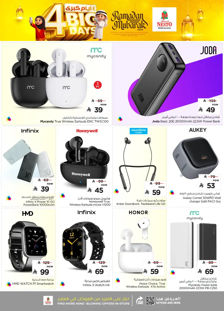 Nesto 4 Big Days Offers Riyadh/Dammam | Valid till 07 March page 2