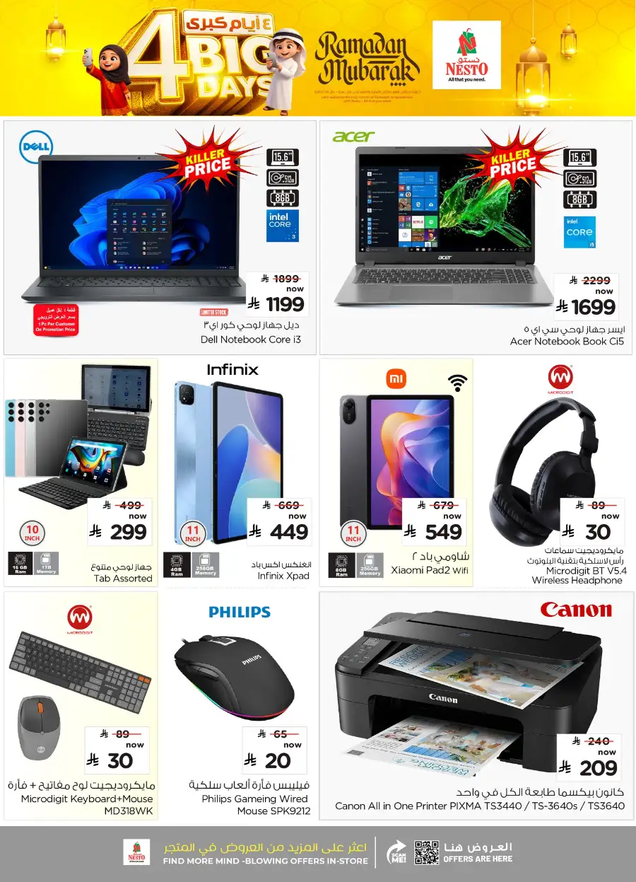 Nesto 4 Big Days Offers Riyadh/Dammam | Valid till 07 March page 3