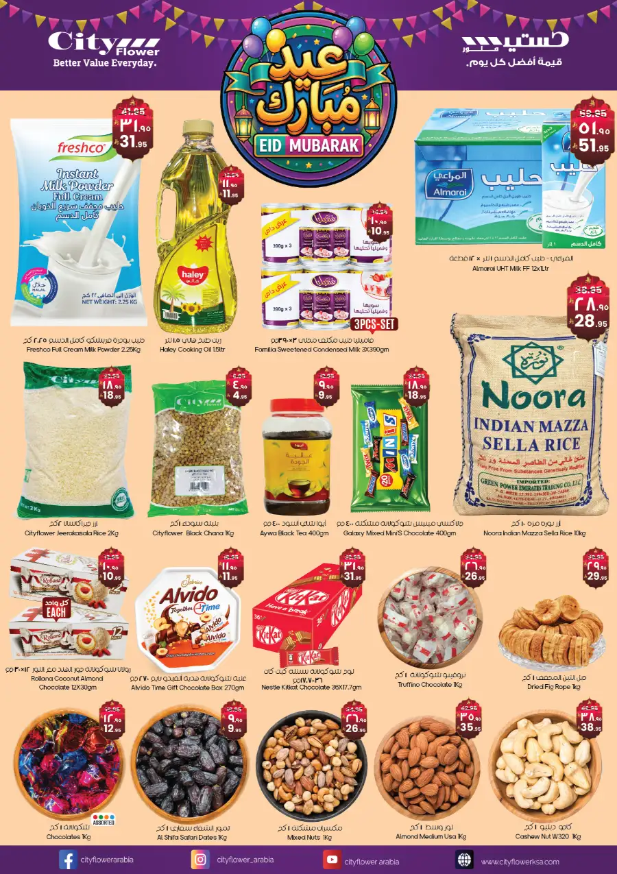 Eid Offer: Buy for 250, Pay 200 at City Flower KSA | Ends March 22 page 12