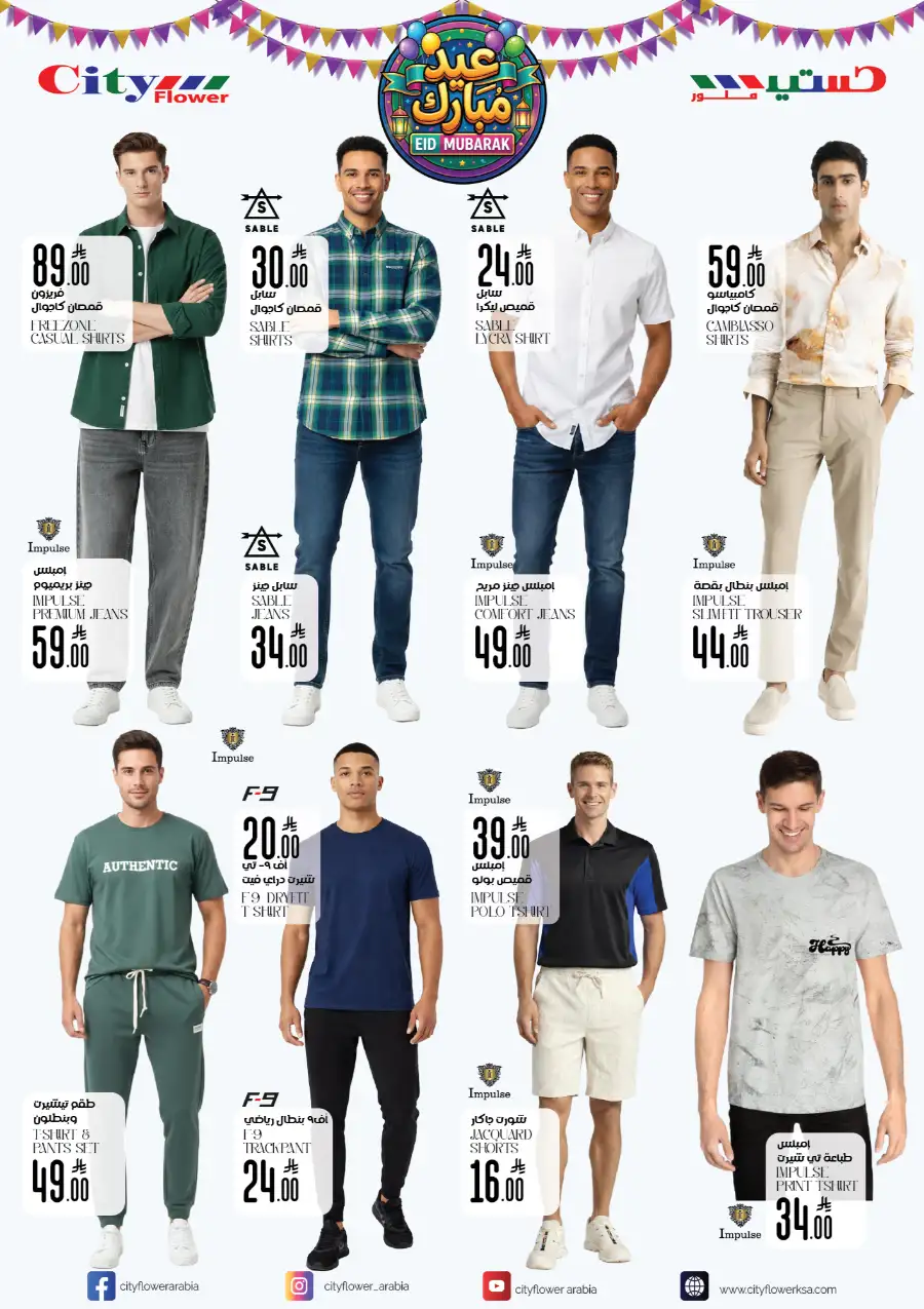 Eid Offer: Buy for 250, Pay 200 at City Flower KSA | Ends March 22 page 2