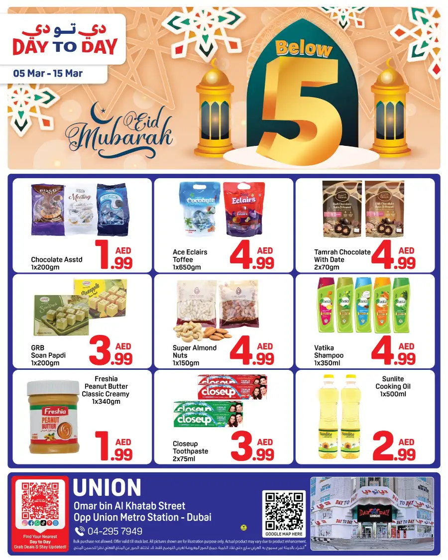 Ramadan Super Sale | Day to Day Union Metro page 1