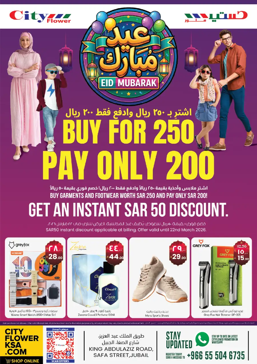 Ramadan Souq Sale | City Flower Jubail page 1