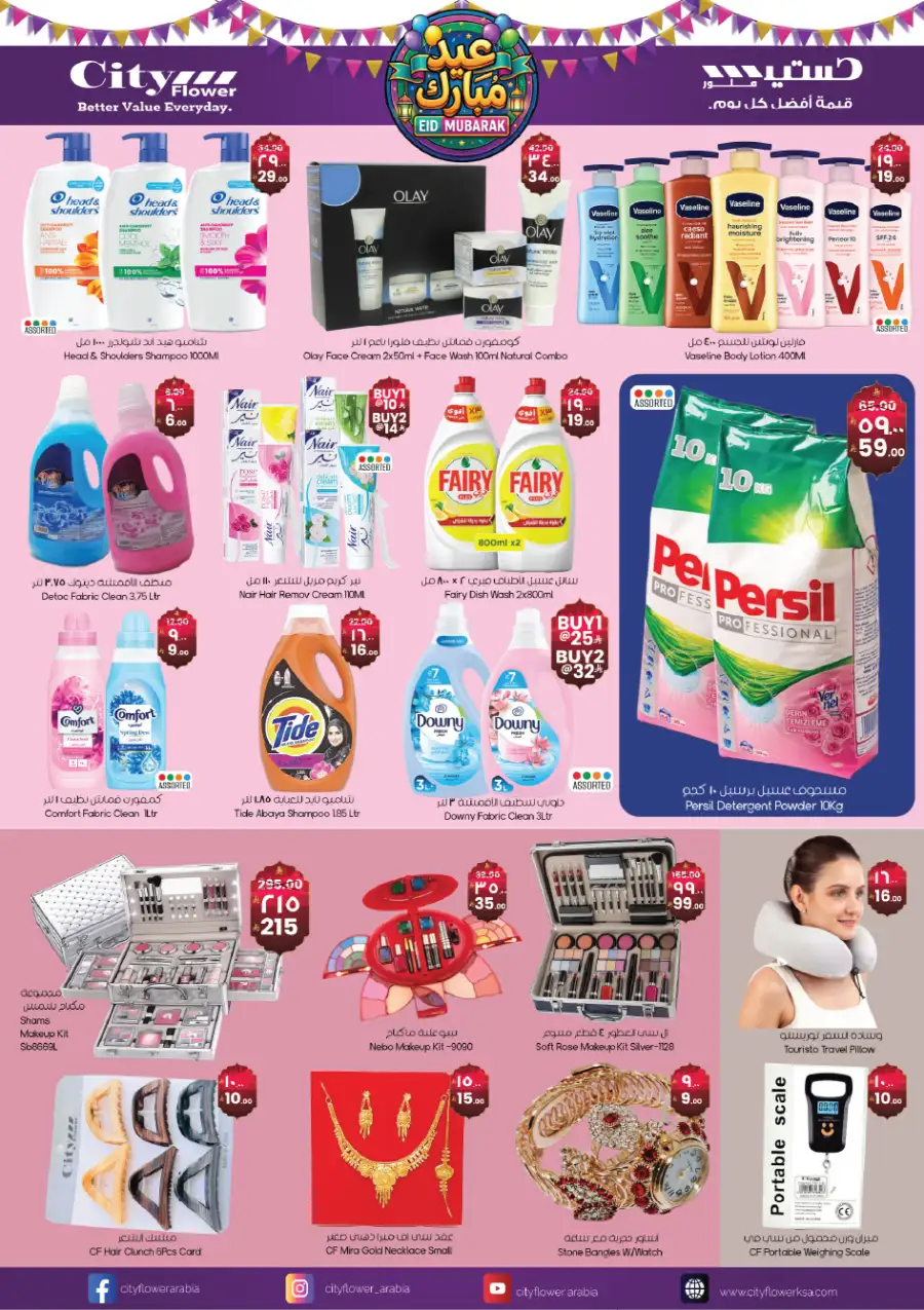 SAR 50 Off Offer | City Flower Najran | Valid Until March 10 page 10
