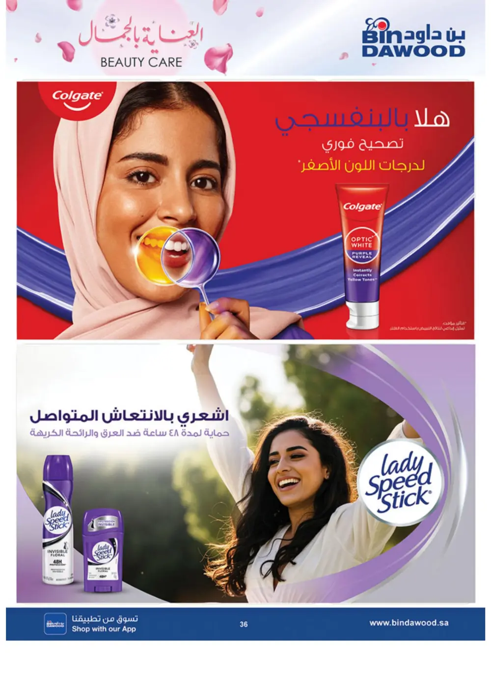 Beauty Care Offers 2026 | BinDawood | Ends March 24 page 36
