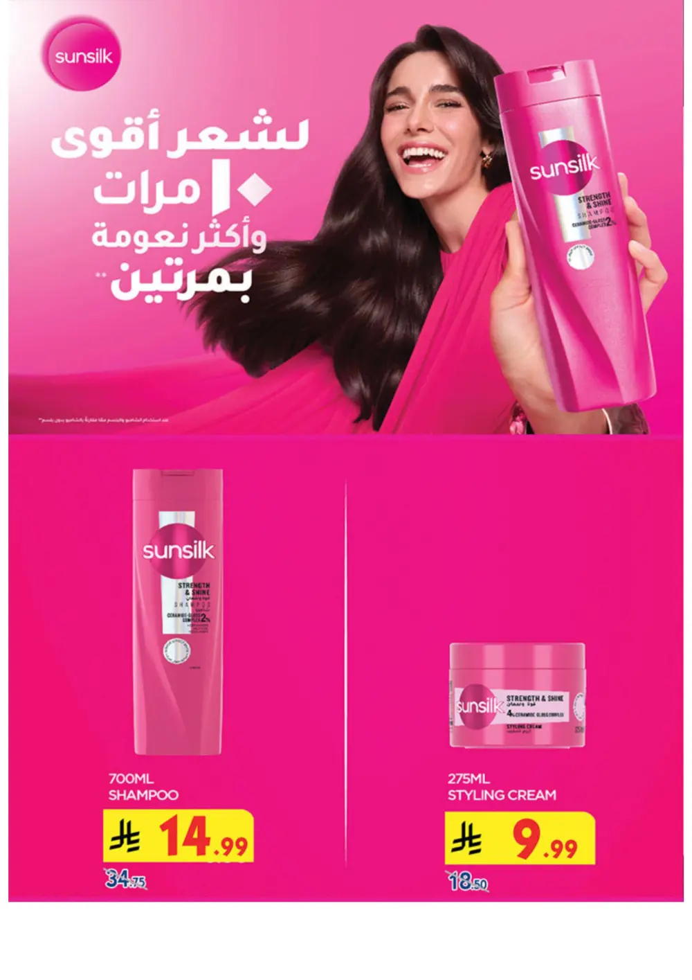 Beauty Care Offers 2026 | BinDawood | Ends March 24 page 4