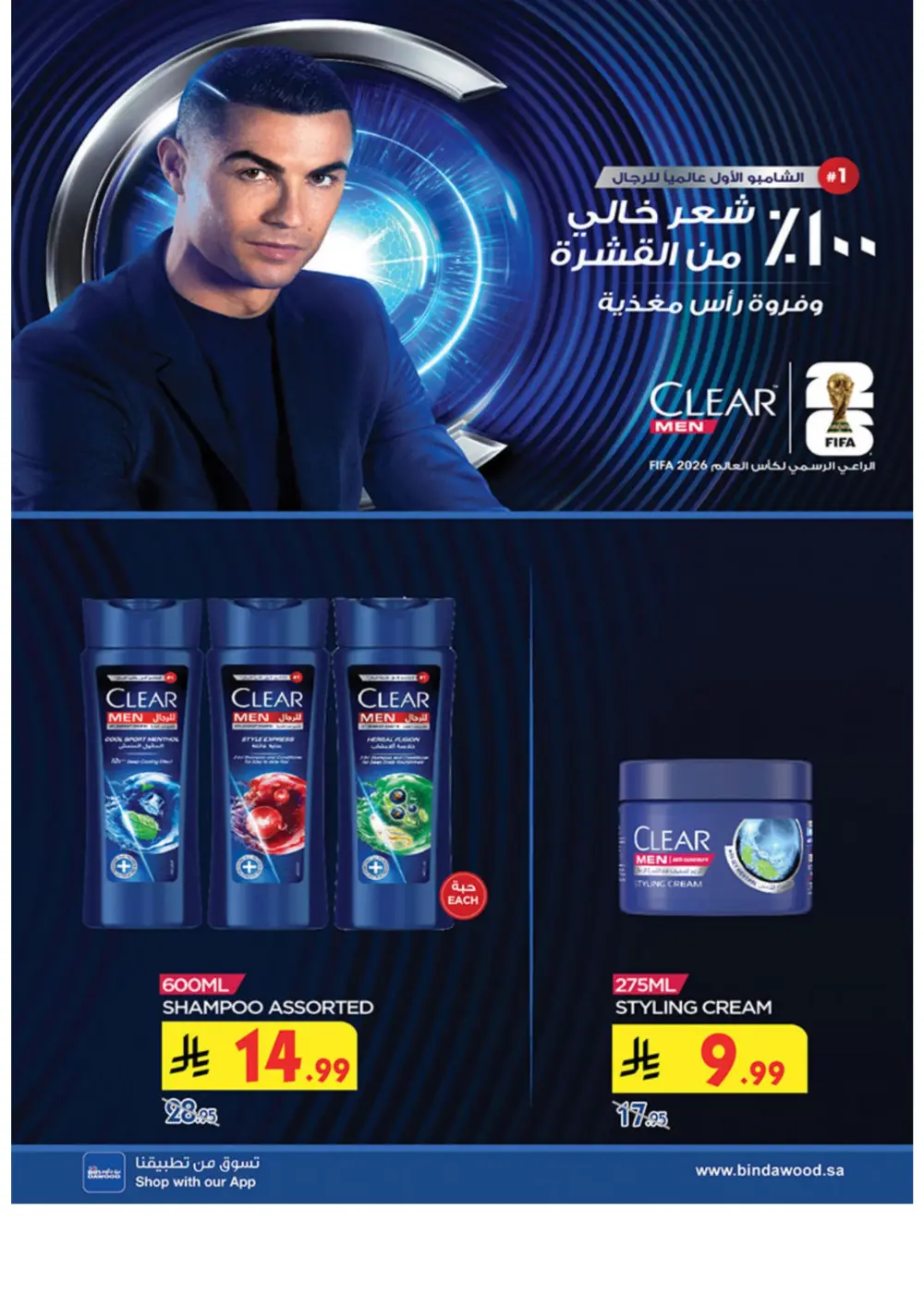 Beauty Care Offers 2026 | BinDawood | Ends March 24 page 8