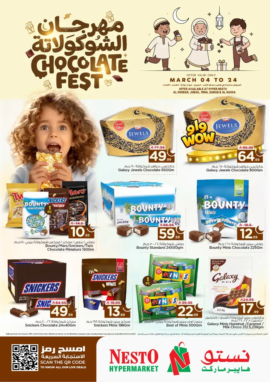 Chocolate Fest at Nesto Hypermarket Riyadh page 1