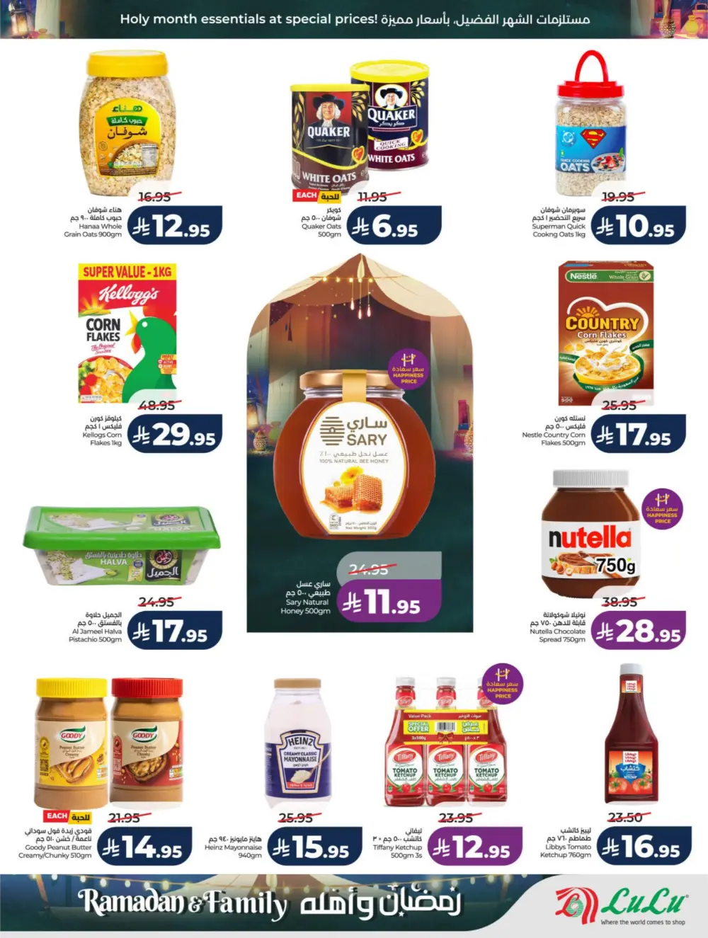 Ramadan & Family Offers | LuLu Hypermarket Riyadh | Valid until March 10 page 10