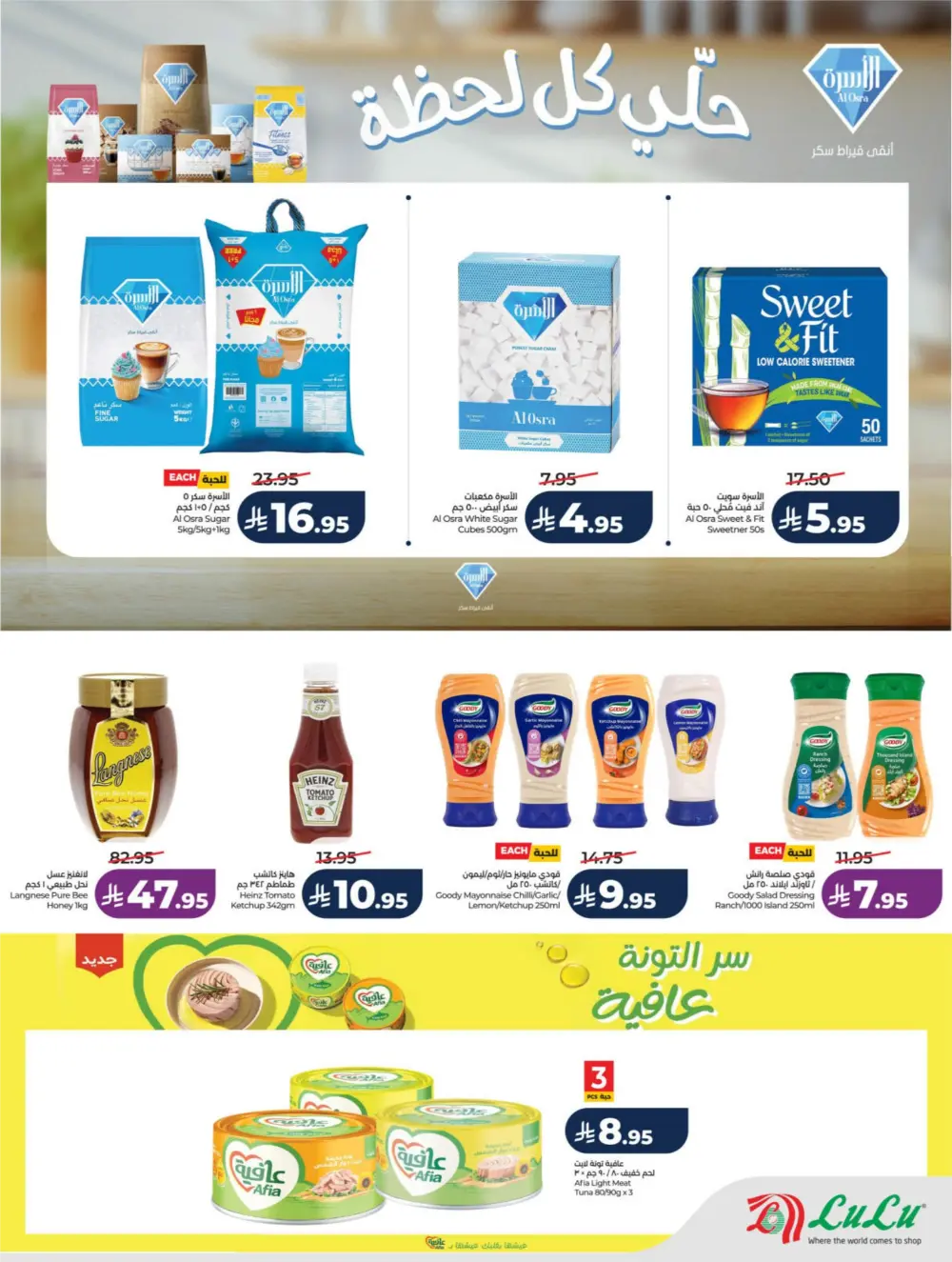 Ramadan & Family Offers | LuLu Hypermarket Riyadh | Valid until March 10 page 15