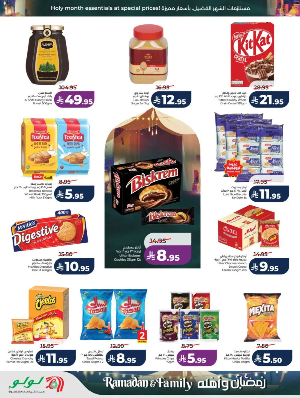 Ramadan & Family Offers | LuLu Hypermarket Riyadh | Valid until March 10 page 16