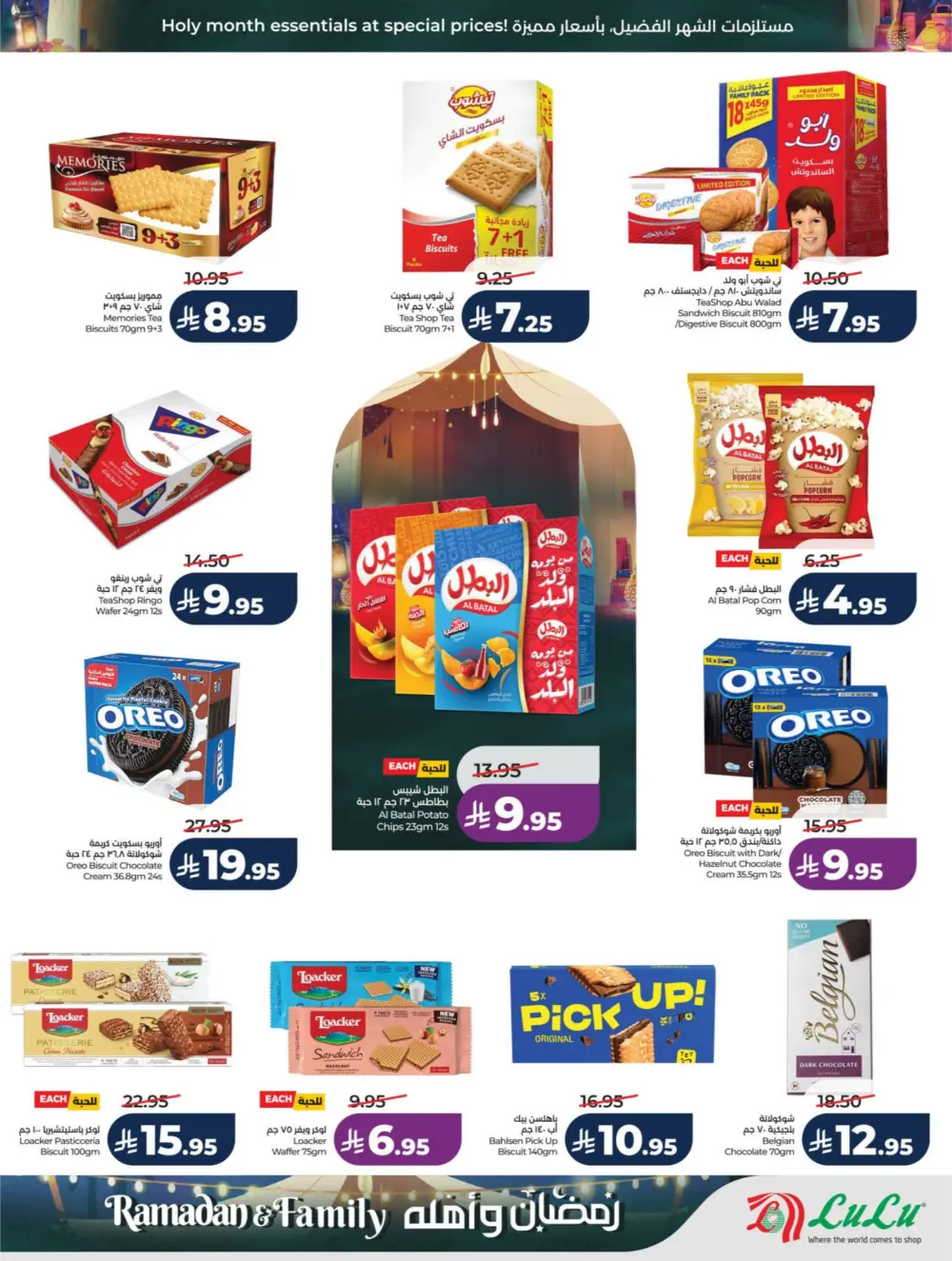 Ramadan & Family Offers | LuLu Hypermarket Riyadh | Valid until March 10 page 17