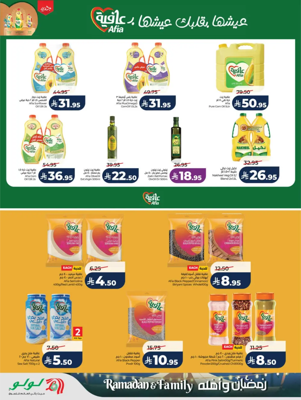 Ramadan & Family Offers | LuLu Hypermarket Riyadh | Valid until March 10 page 18