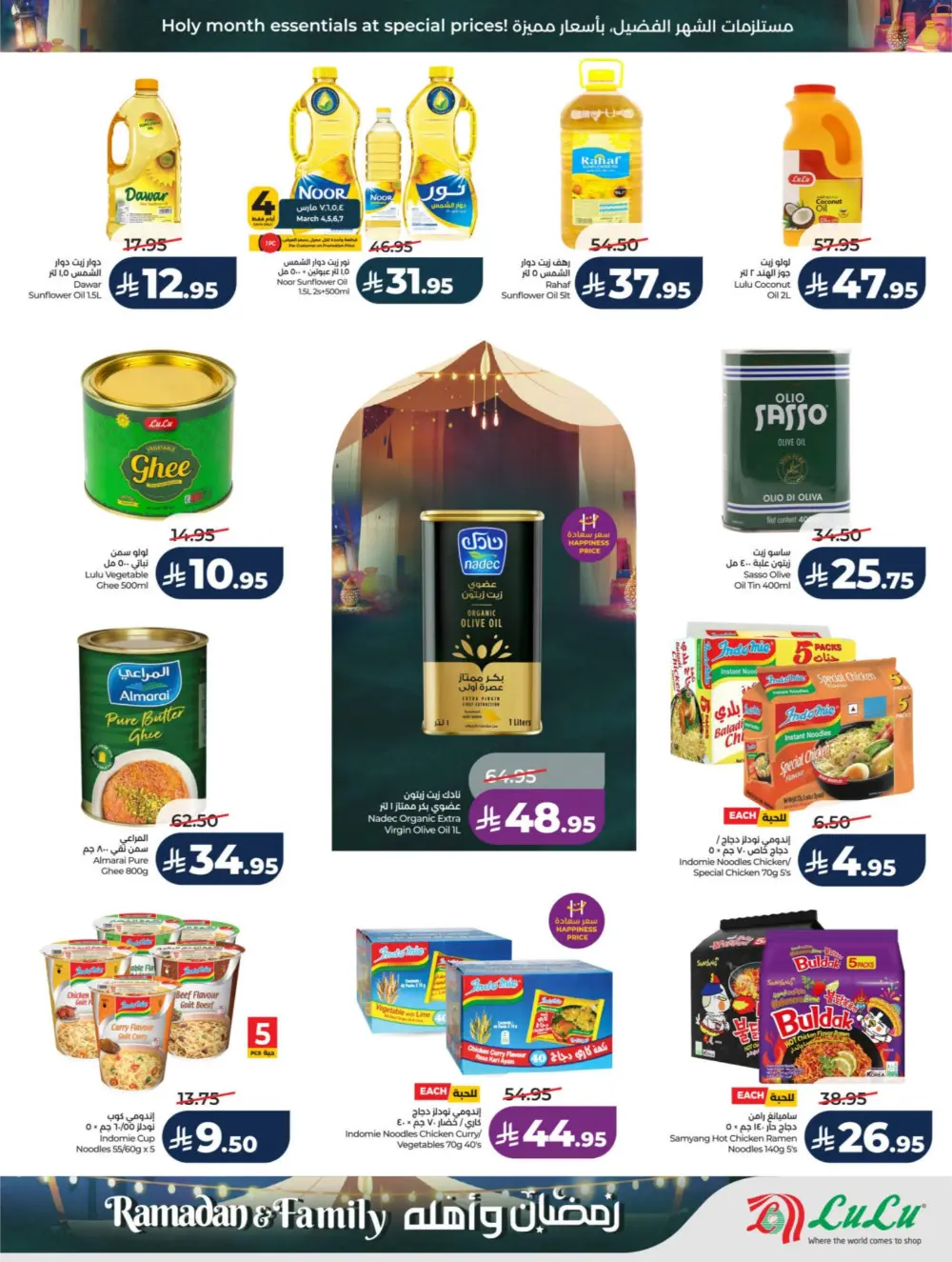 Ramadan & Family Offers | LuLu Hypermarket Riyadh | Valid until March 10 page 2