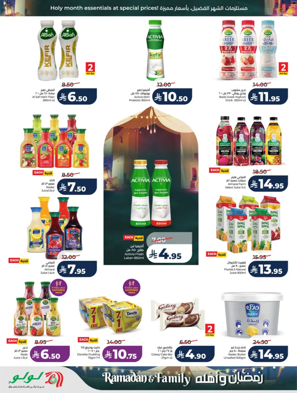 Ramadan & Family Offers | LuLu Hypermarket Riyadh | Valid until March 10 page 21