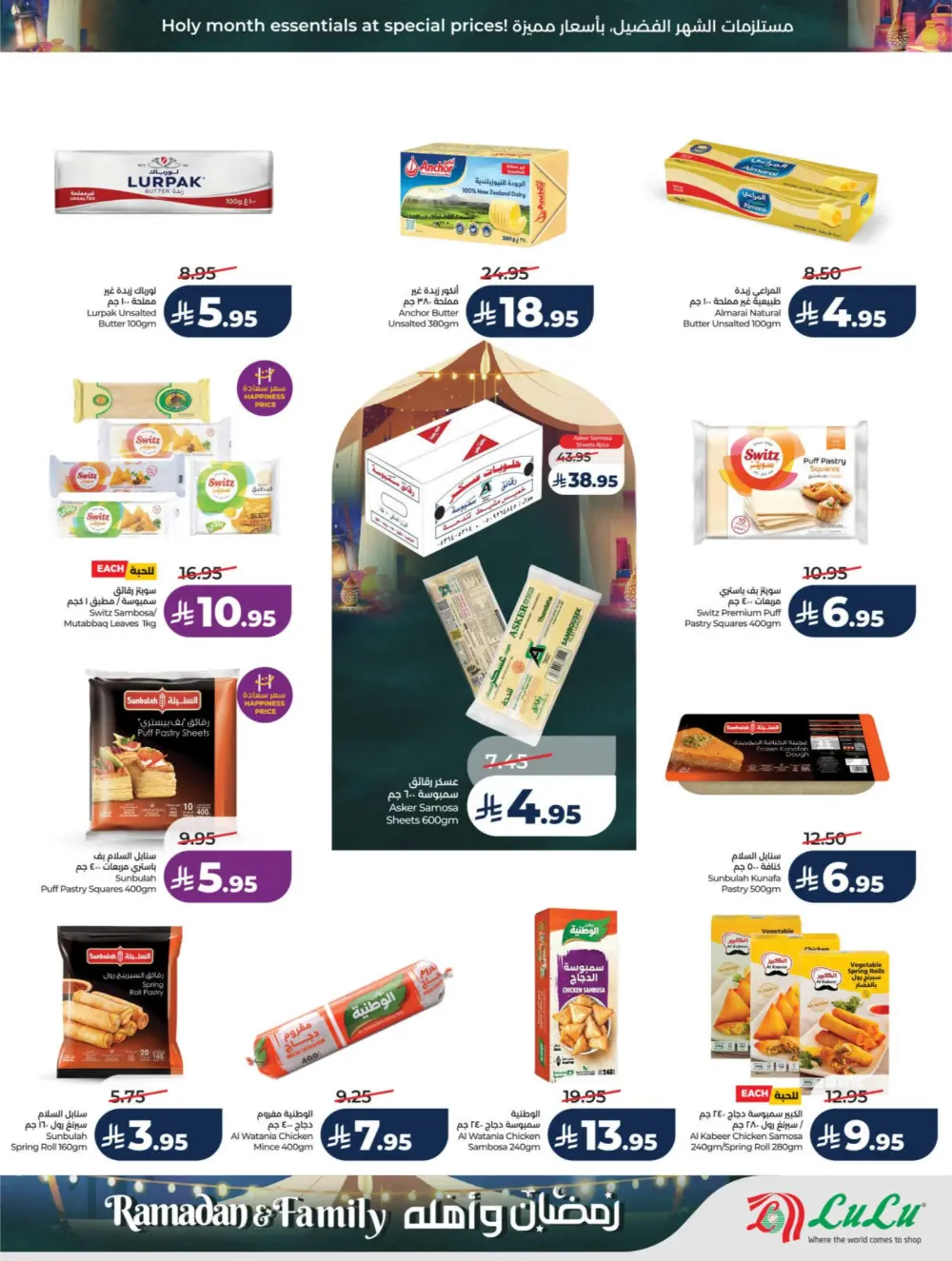 Ramadan & Family Offers | LuLu Hypermarket Riyadh | Valid until March 10 page 22